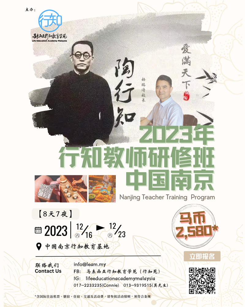 历史活动 2