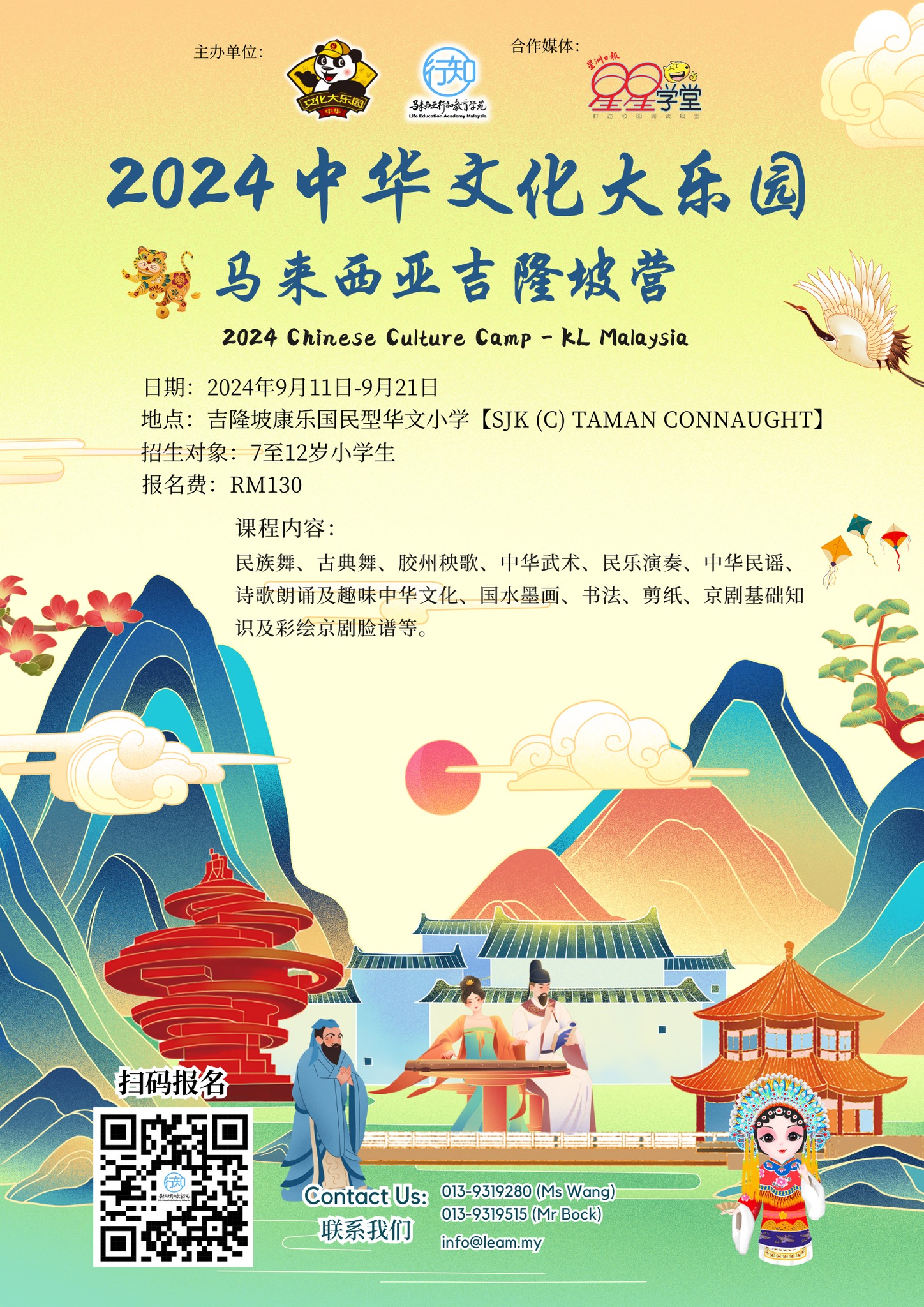 历史活动 10