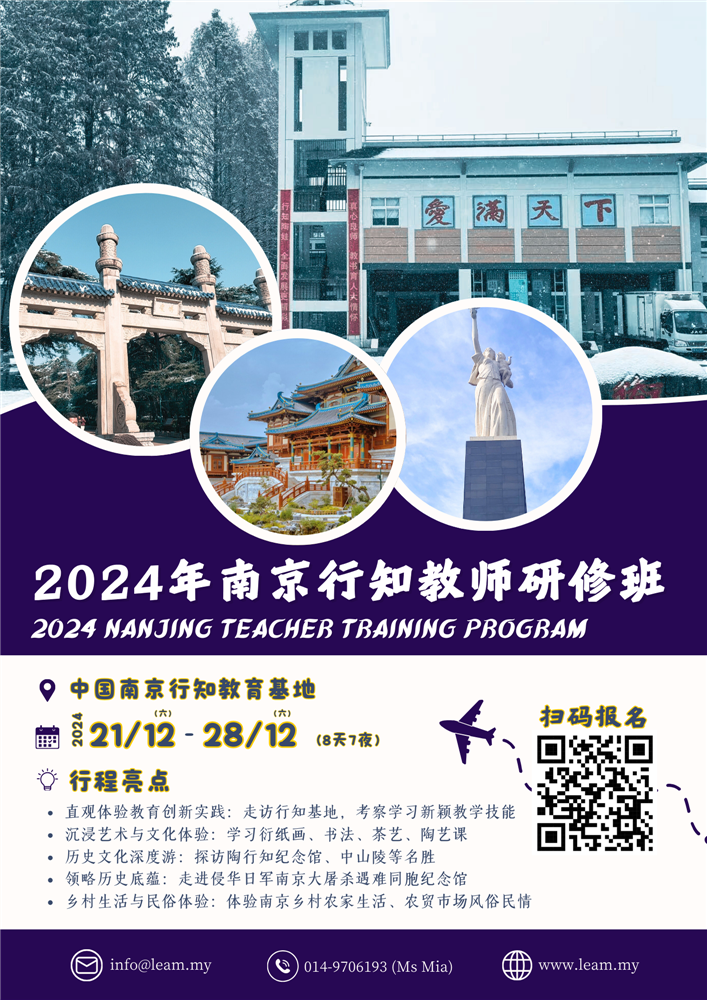 历史活动 11