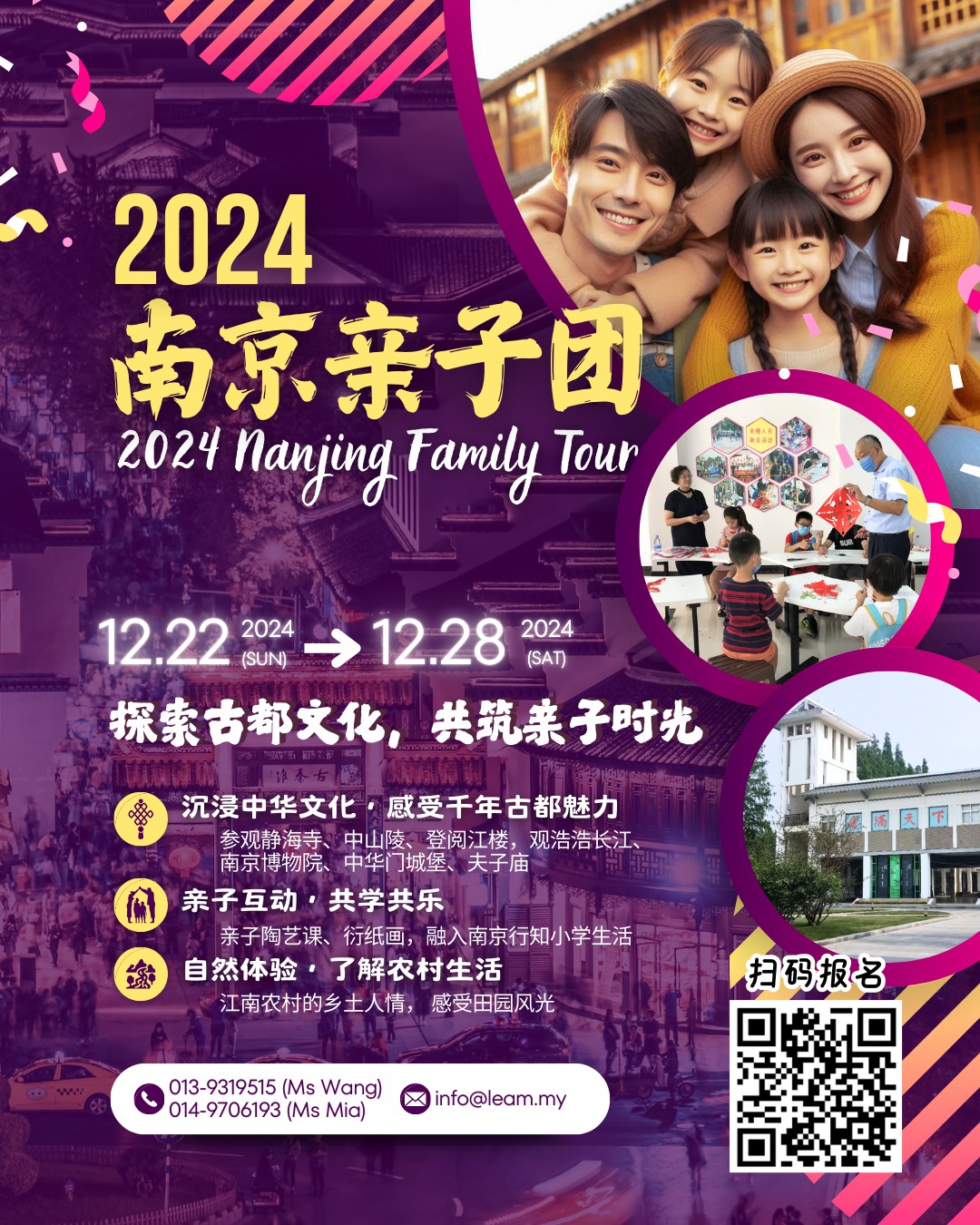 历史活动 12