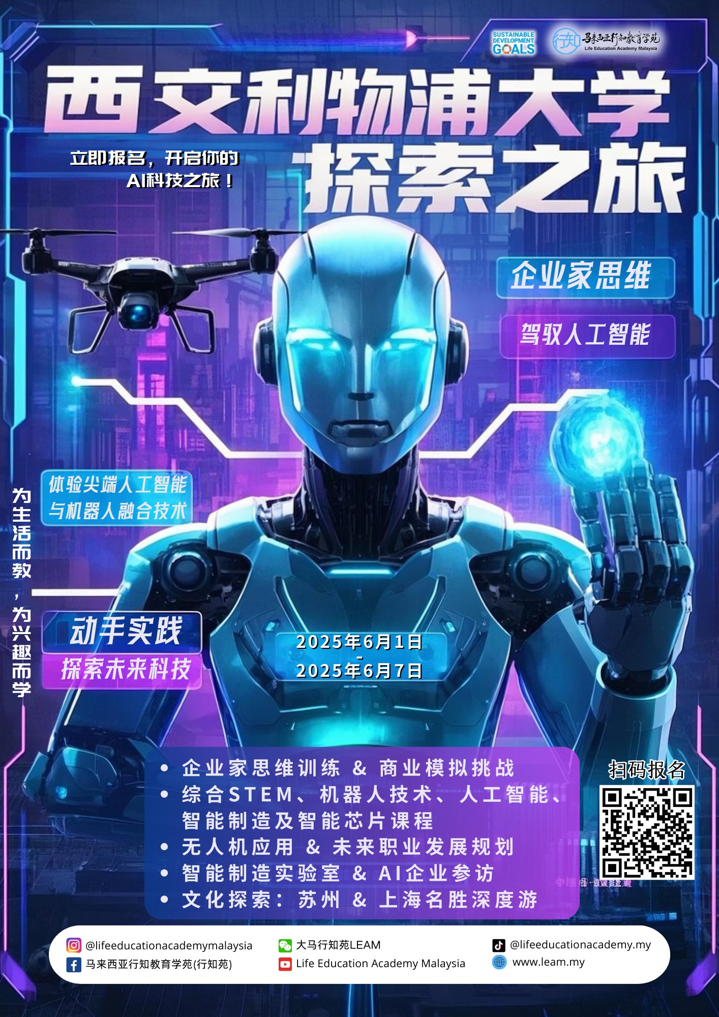 历史活动 16