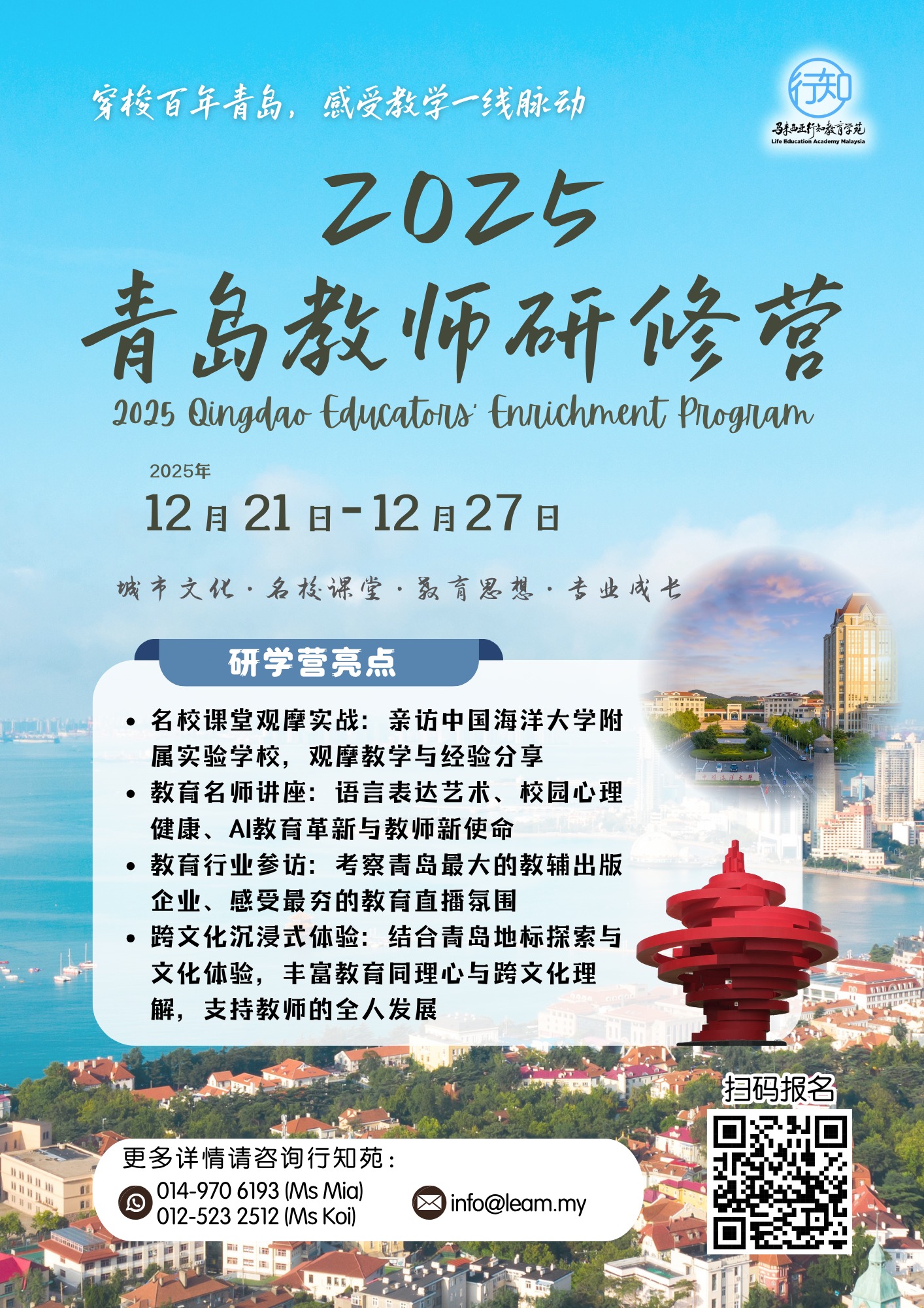 历史活动 18