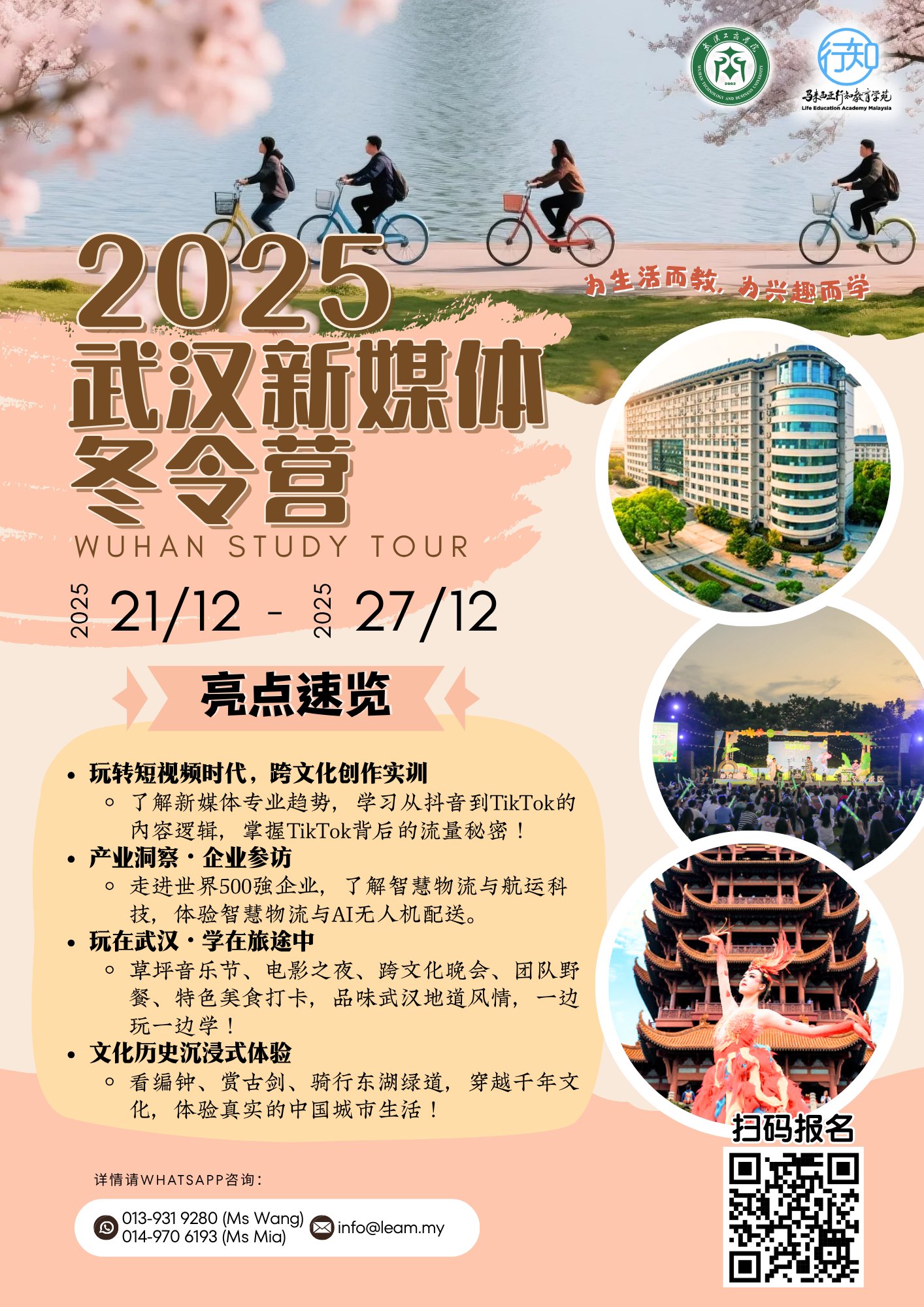 历史活动 19