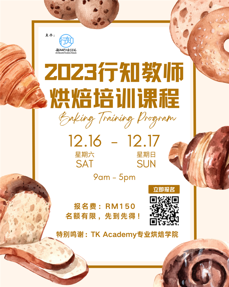 历史活动 3