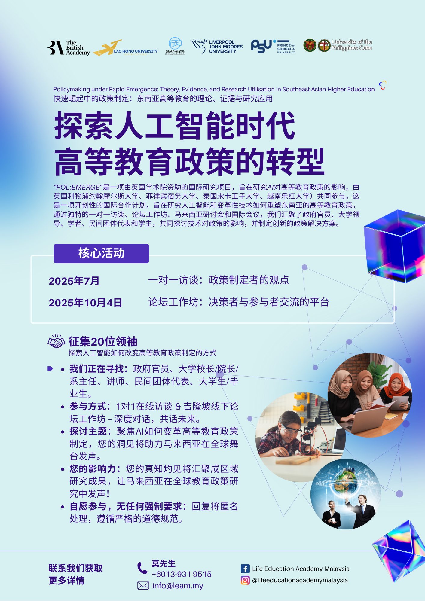 历史活动 21