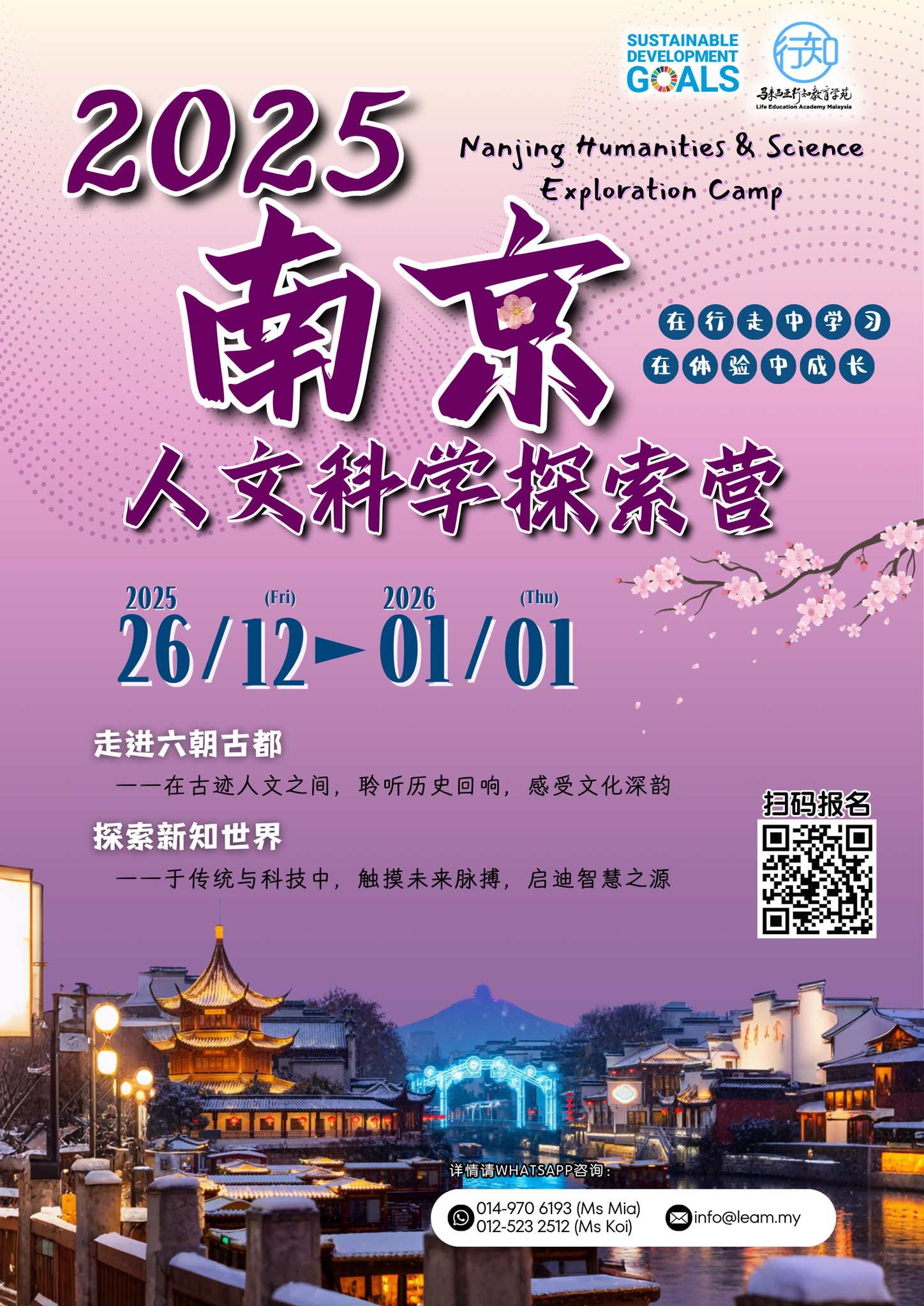 历史活动 23