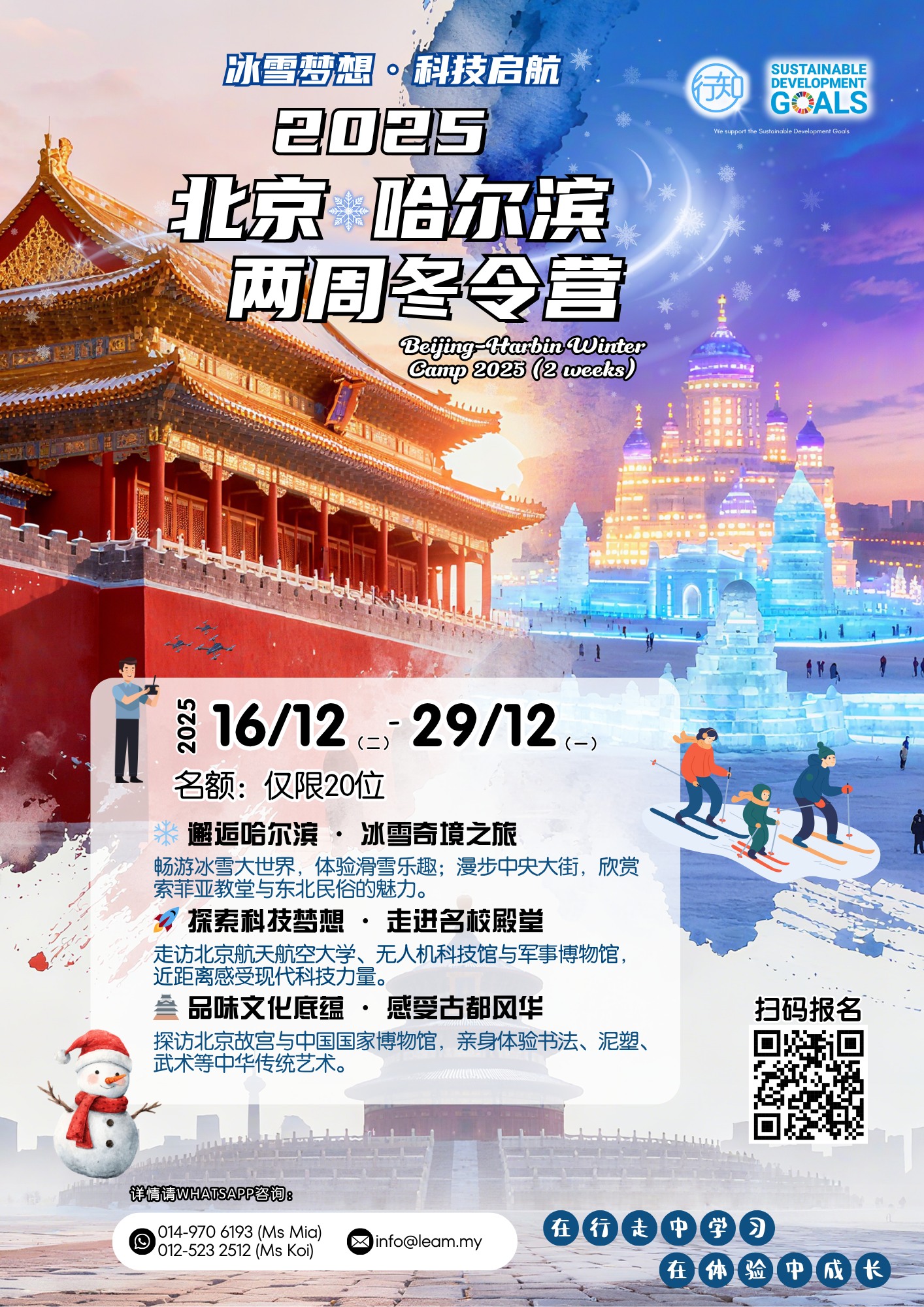 历史活动 24