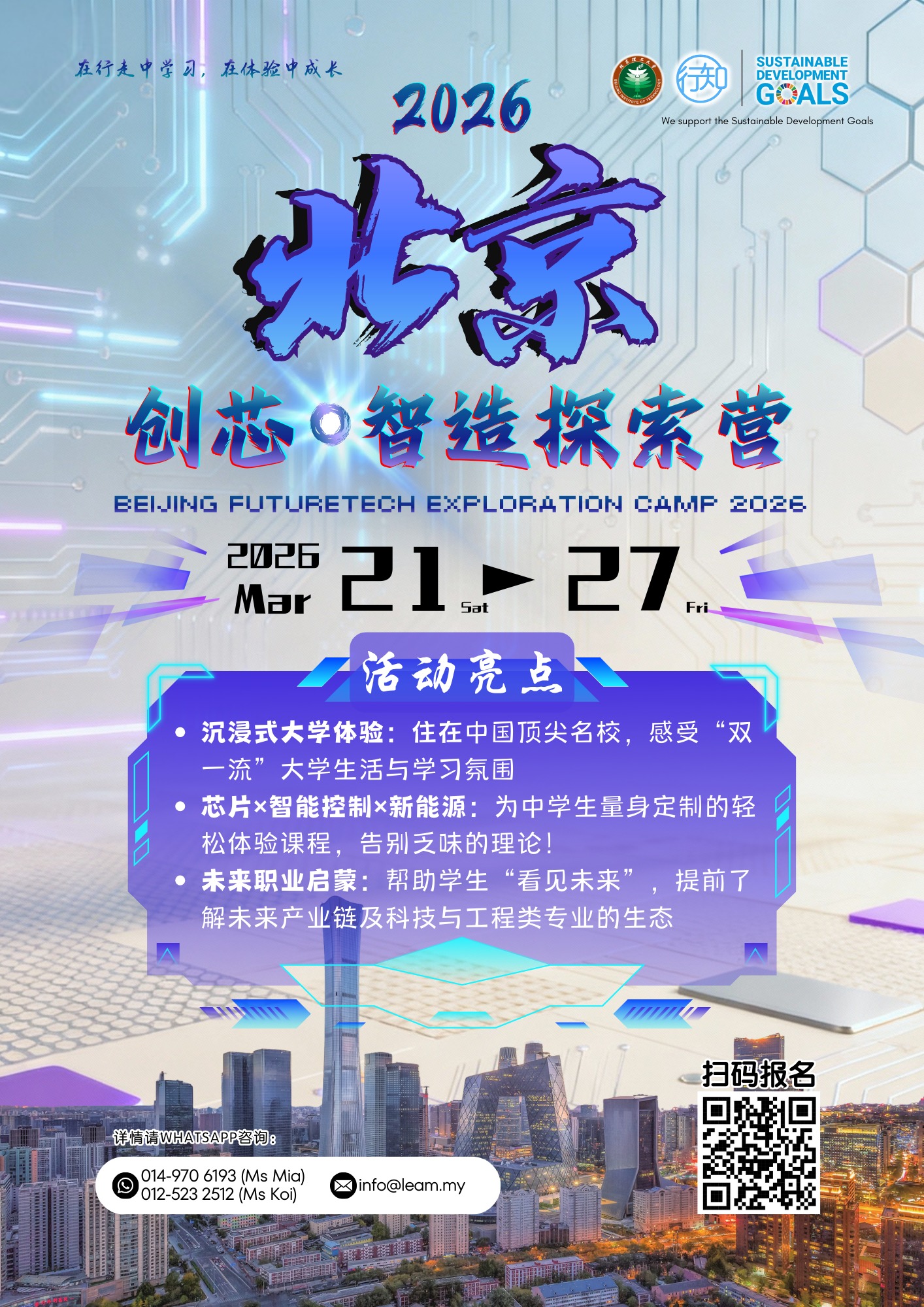 历史活动 25