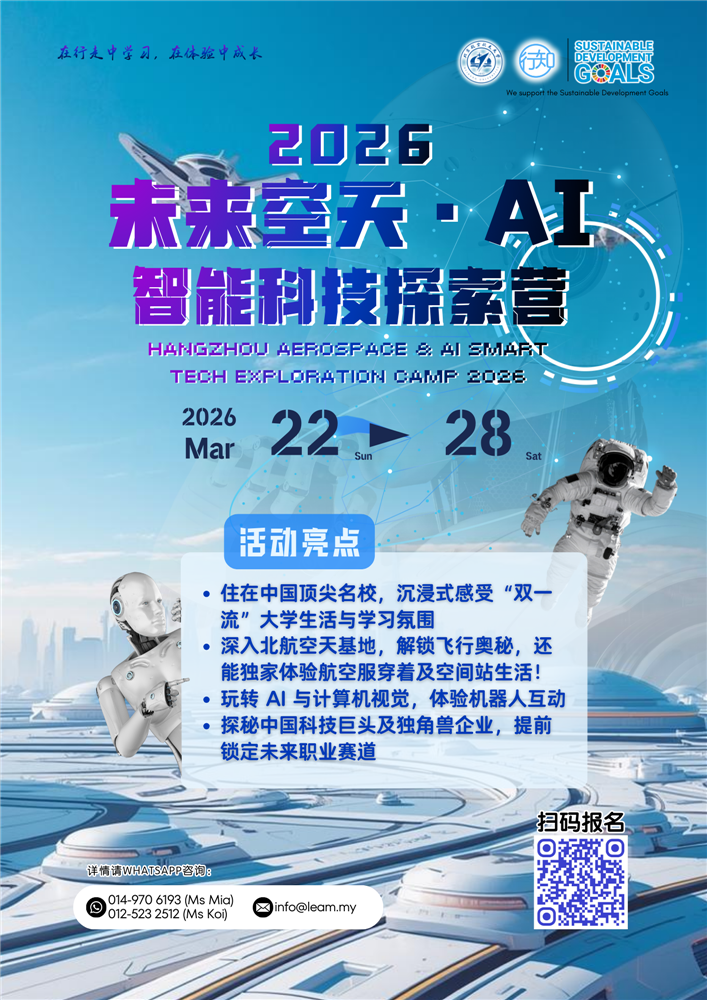 历史活动 26
