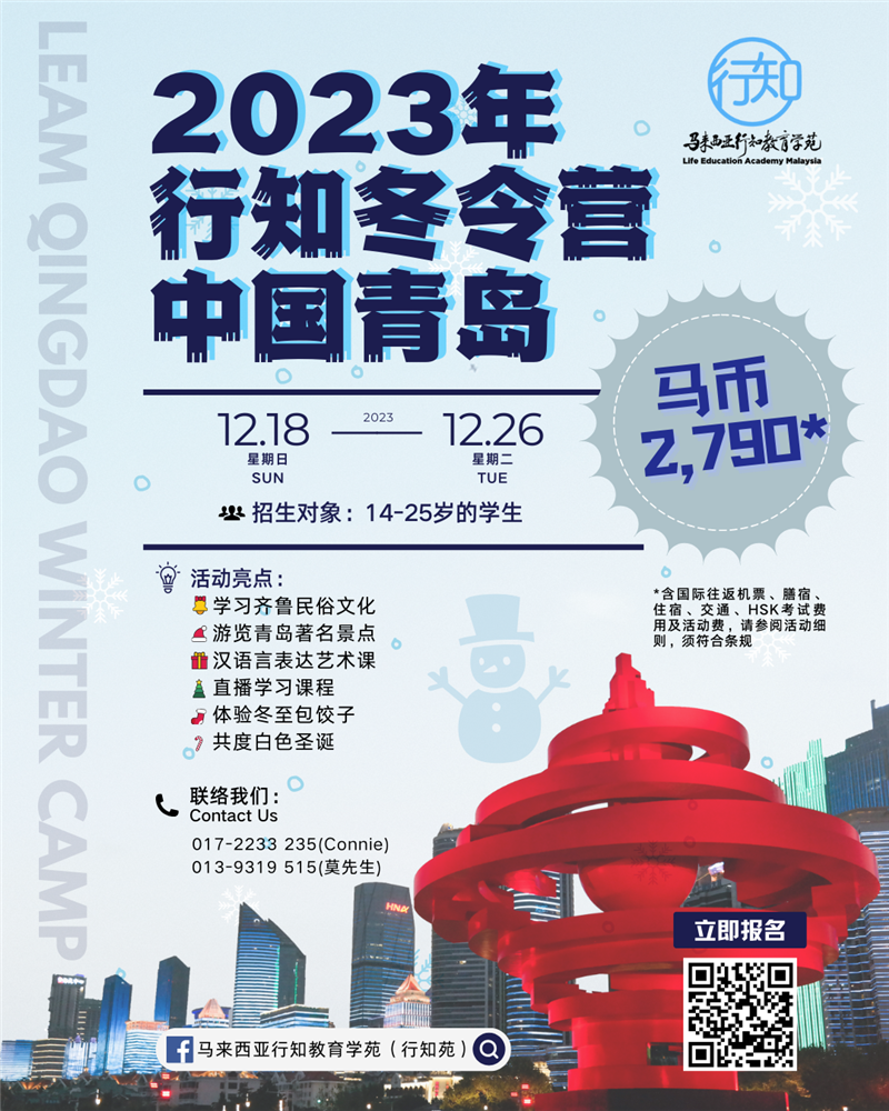 历史活动 4