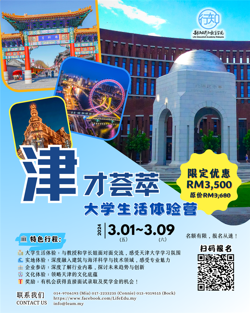 历史活动 6