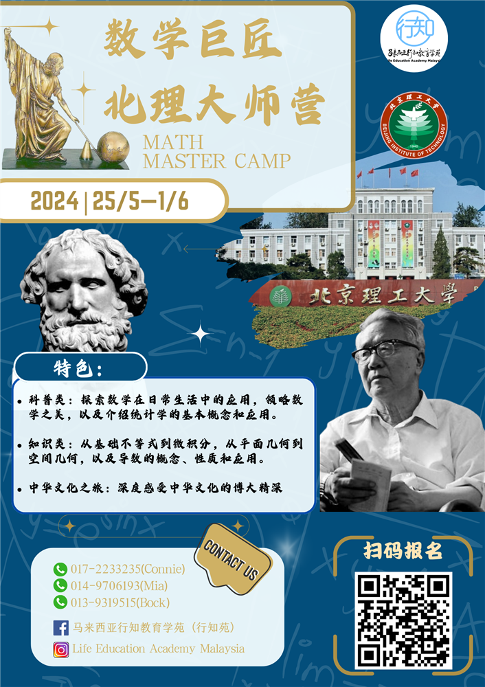 历史活动 6