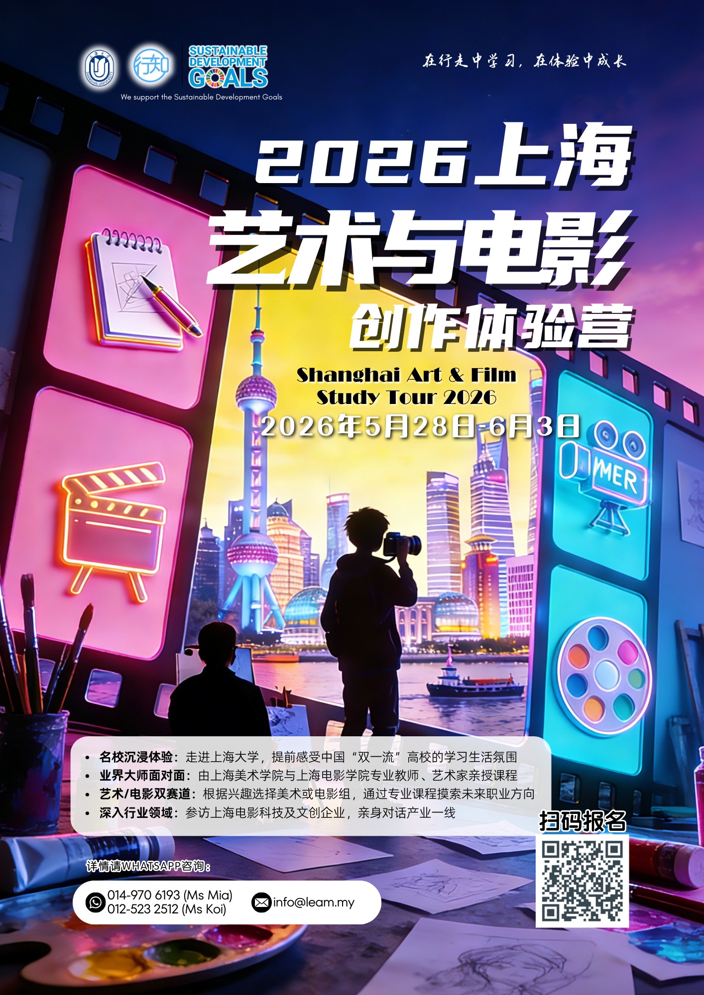 上海艺术与电影