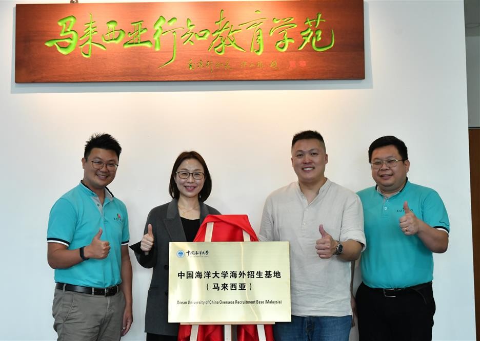 中国海洋大学马来西亚招生基地揭牌