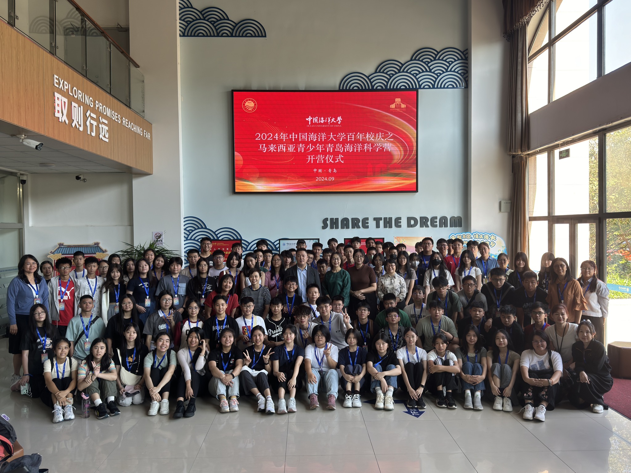 青岛海洋科学营