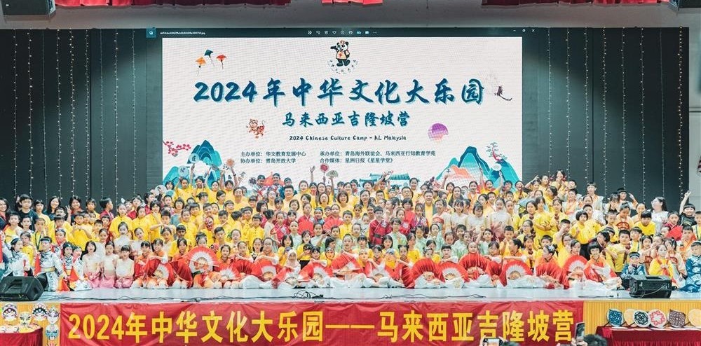 中华文化大乐园闭营仪式