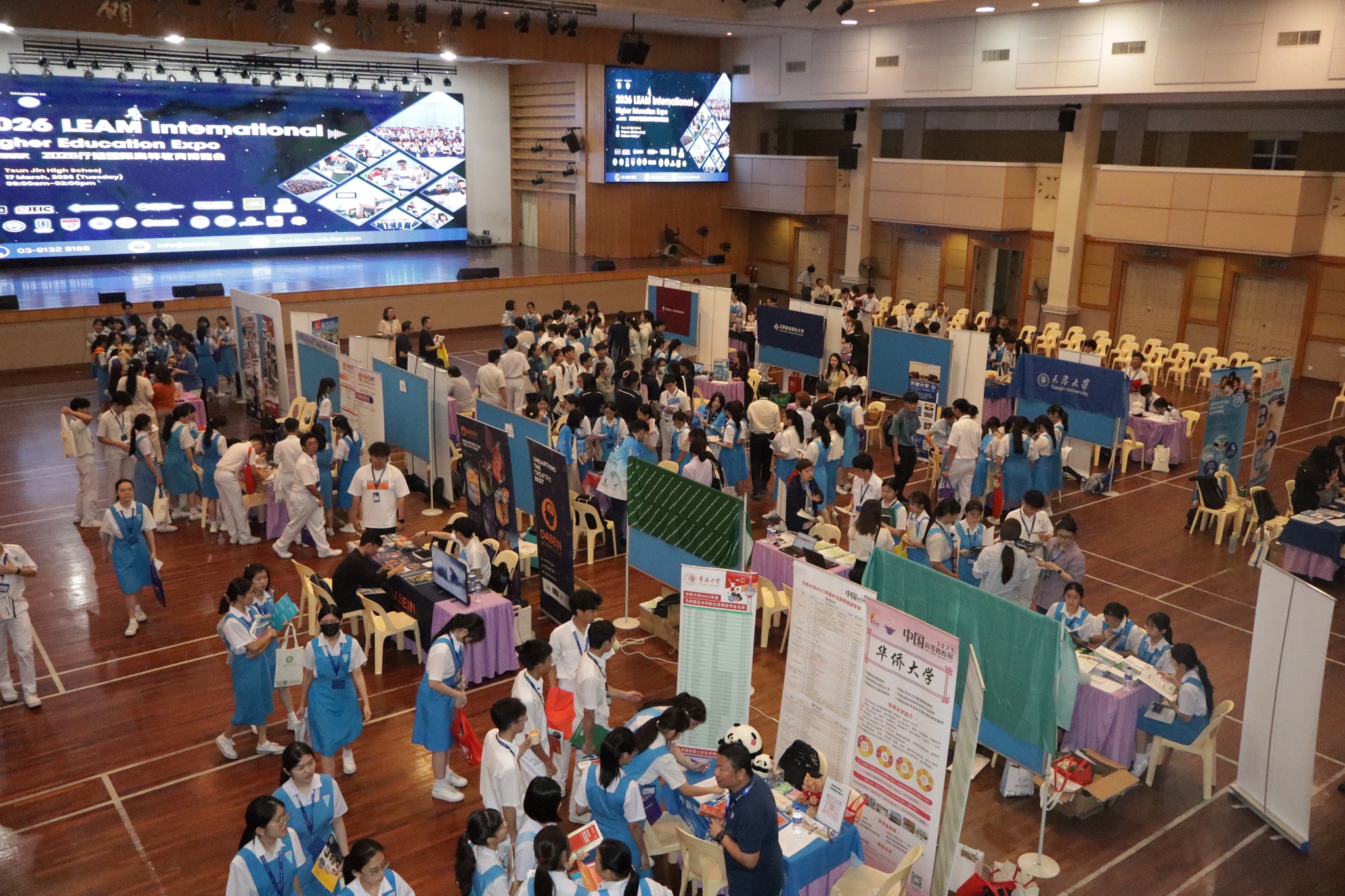 2026行知国际高教展